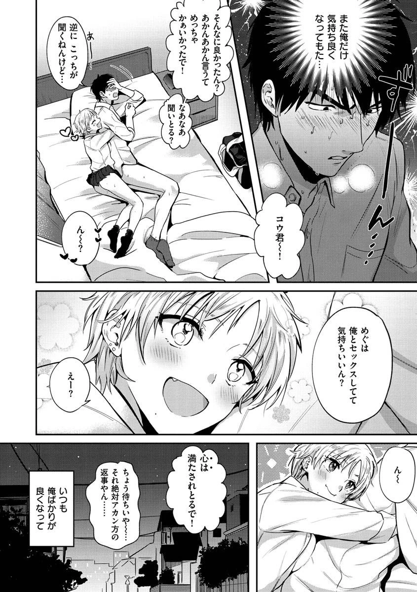 エキセントリックラブページ22