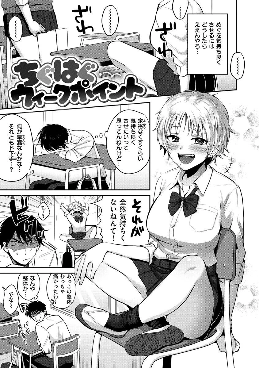 エキセントリックラブページ23