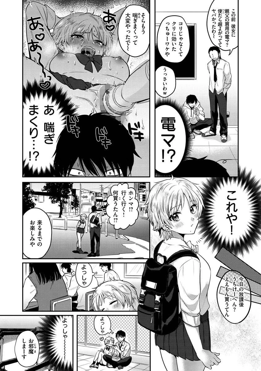 エキセントリックラブページ24