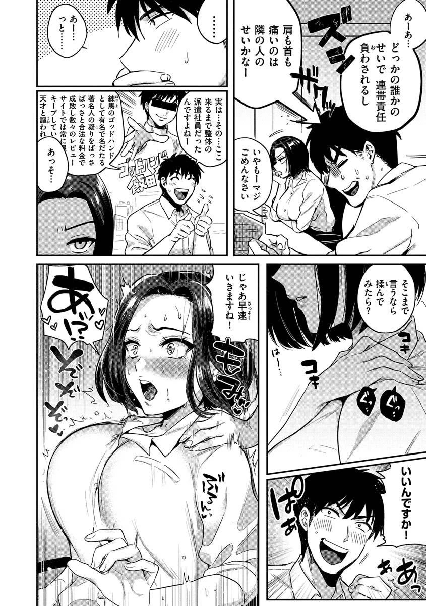 エキセントリックラブページ26