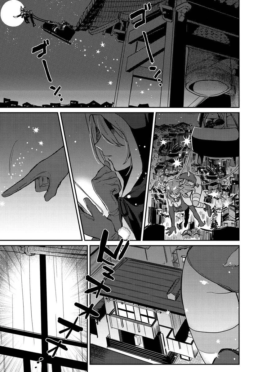 エキセントリックラブページ29