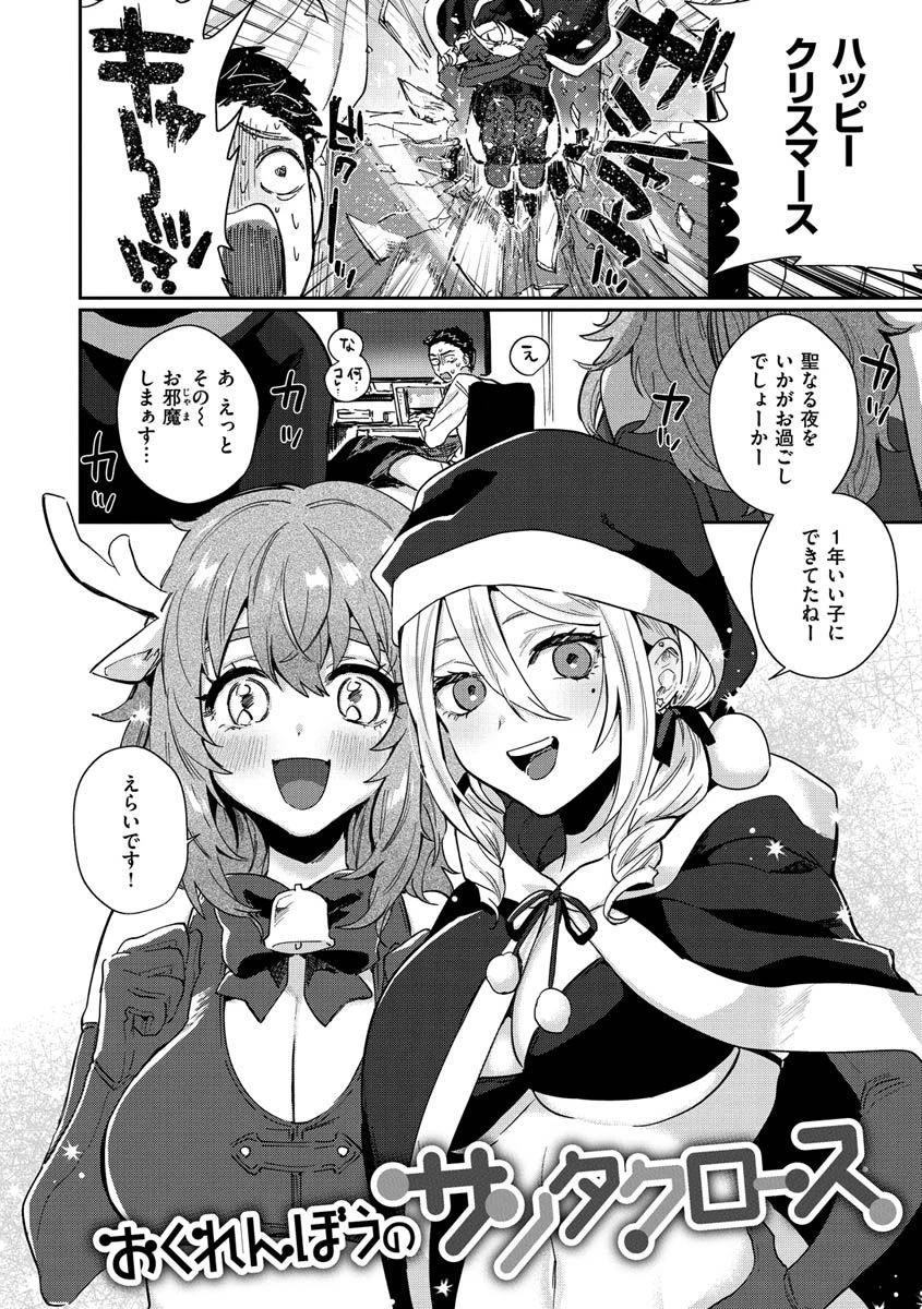 エキセントリックラブページ30