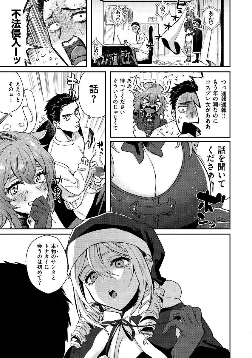 エキセントリックラブページ31