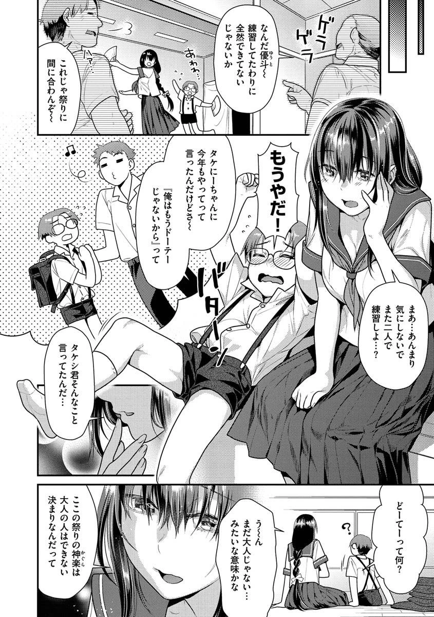 蜜肉あばんちゅ〜るページ6