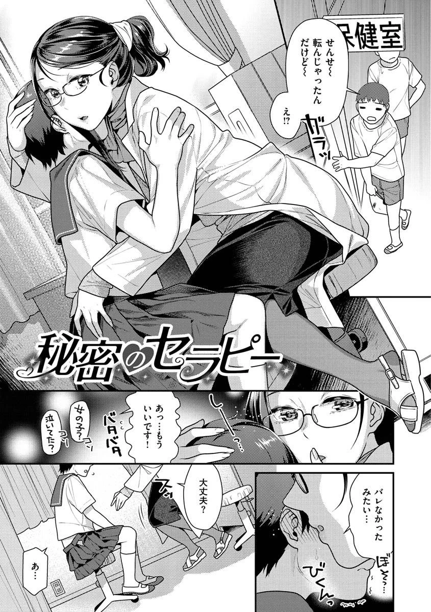 蜜肉あばんちゅ〜るページ13