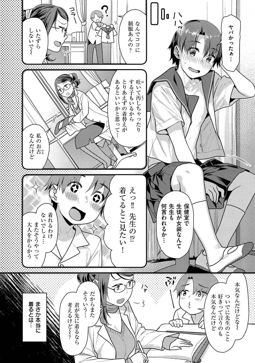 蜜肉あばんちゅ〜るページ14