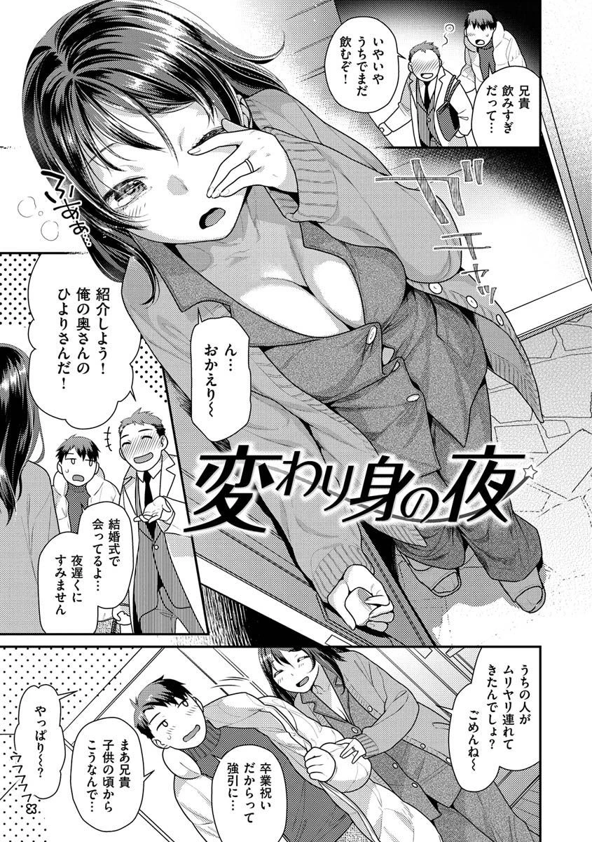 蜜肉あばんちゅ〜るページ15
