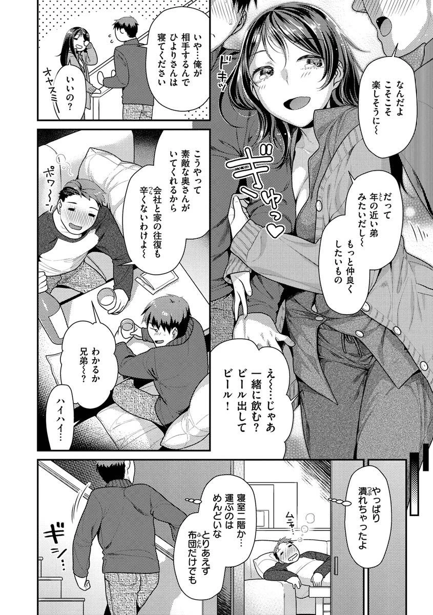 蜜肉あばんちゅ〜るページ16