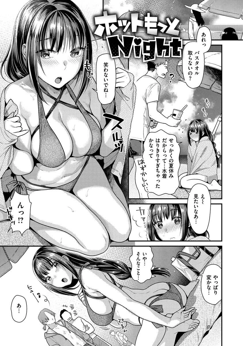 蜜肉あばんちゅ〜るページ19