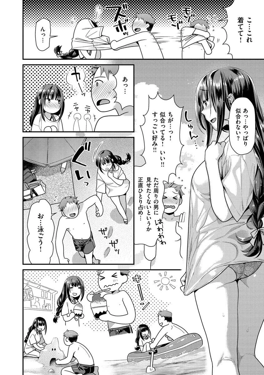 蜜肉あばんちゅ〜るページ20