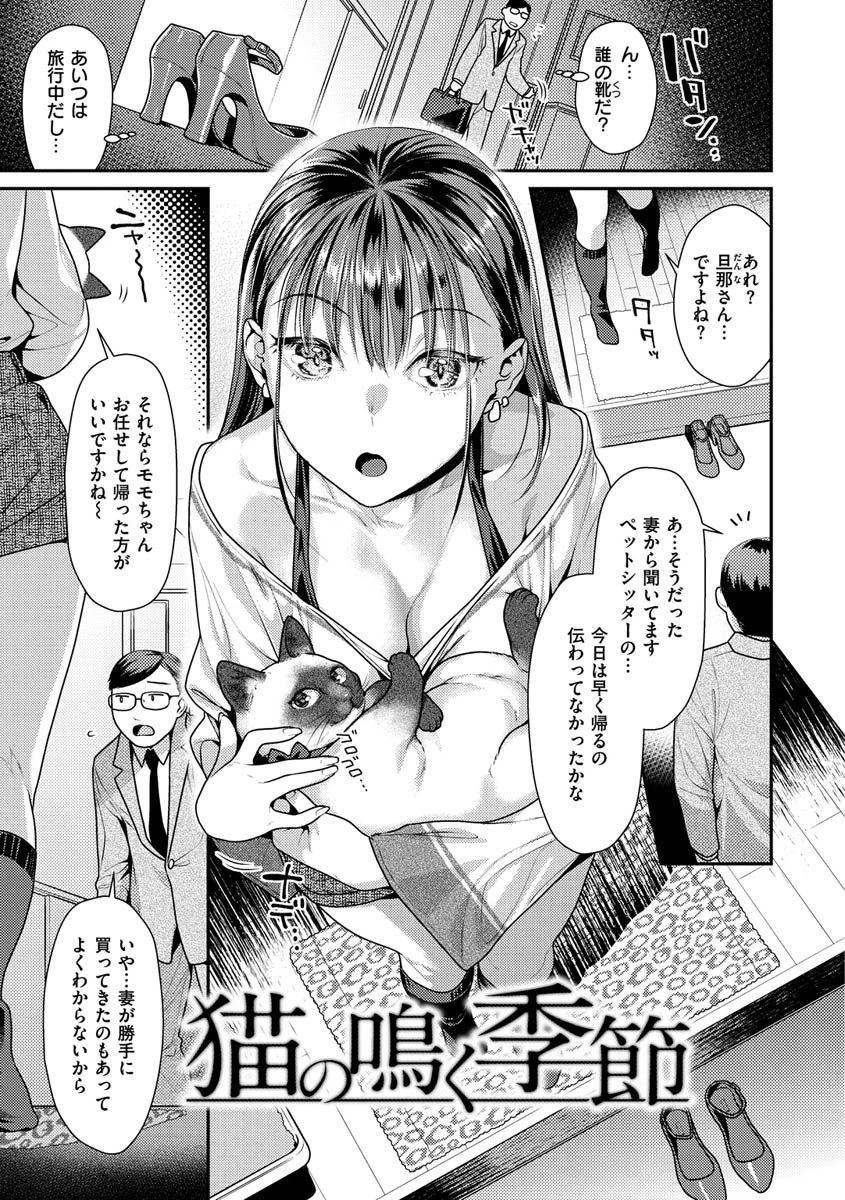 蜜肉あばんちゅ〜るページ25