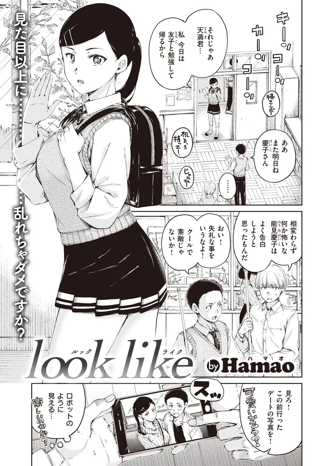 COMIC快楽天 2020年12月号ページ3