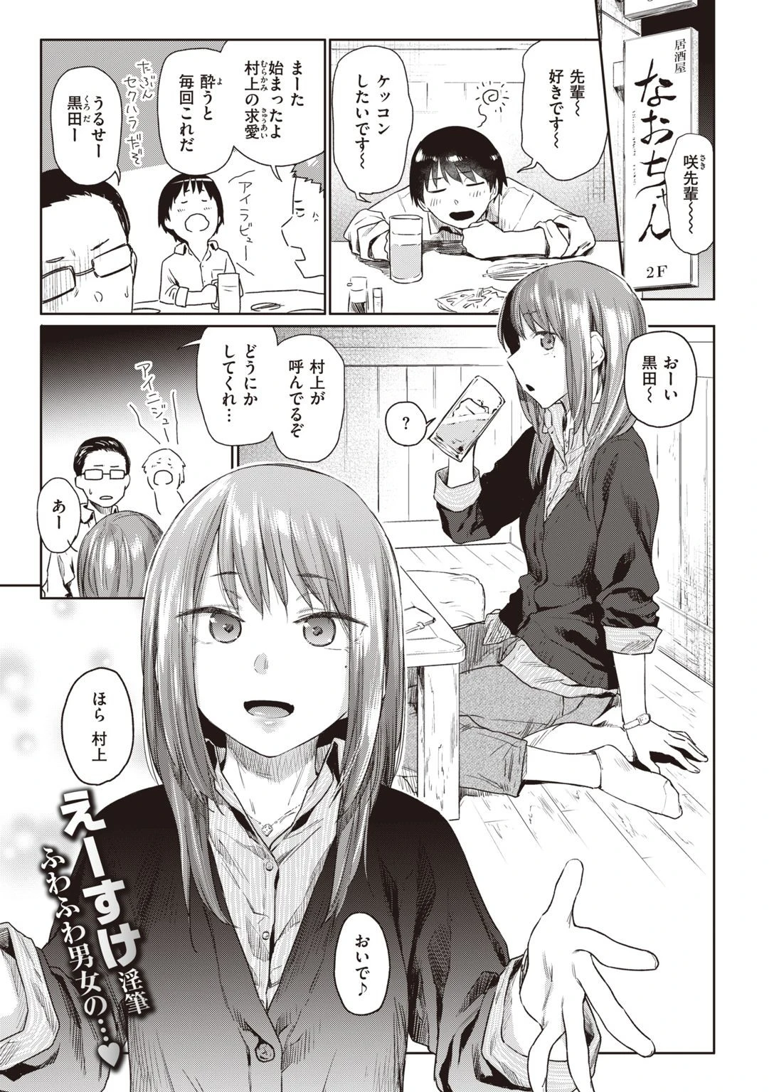 COMIC快楽天 2020年12月号ページ5