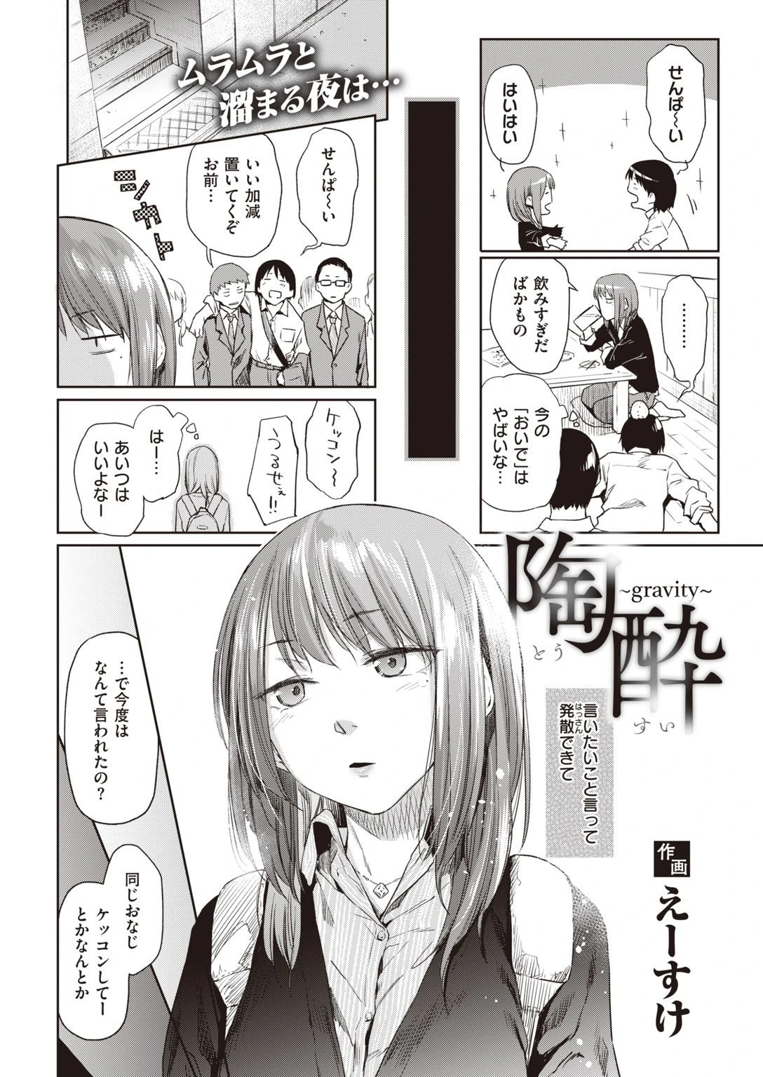COMIC快楽天 2020年12月号ページ6