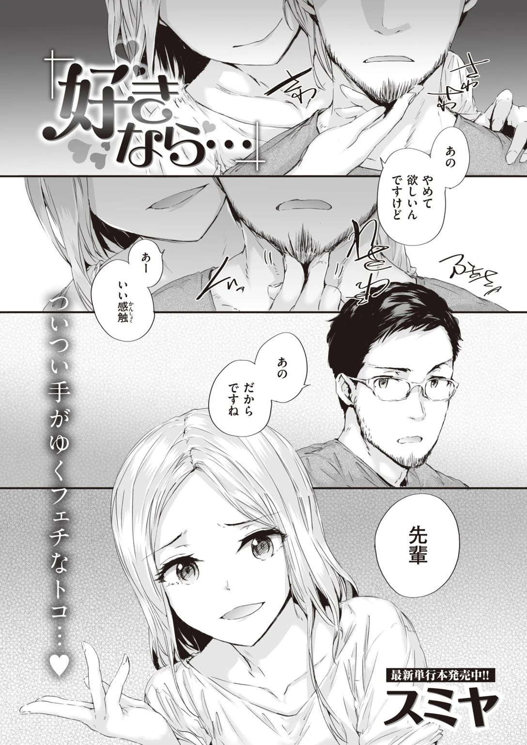 COMIC快楽天 2020年12月号ページ7