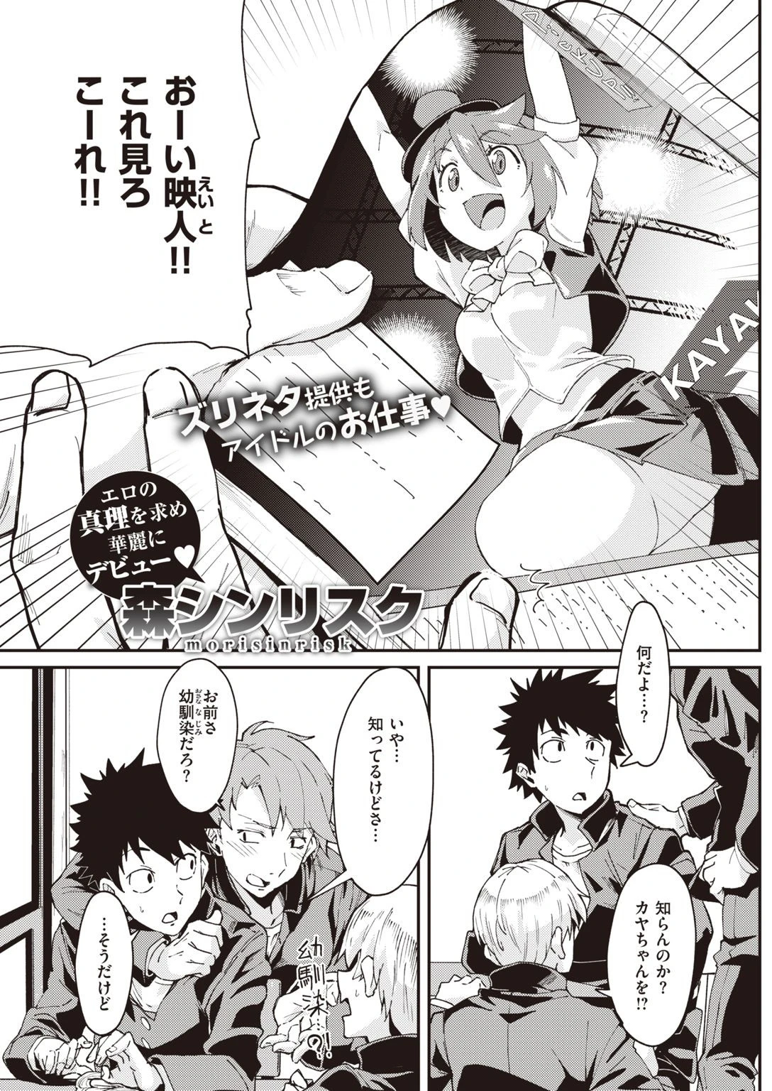 COMIC快楽天 2020年12月号ページ11