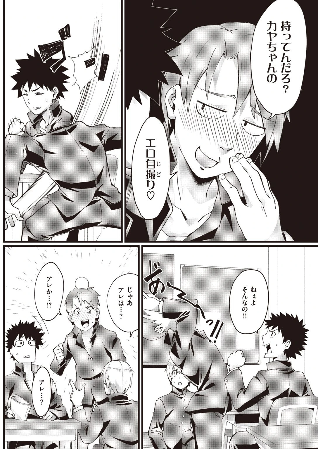 COMIC快楽天 2020年12月号ページ12