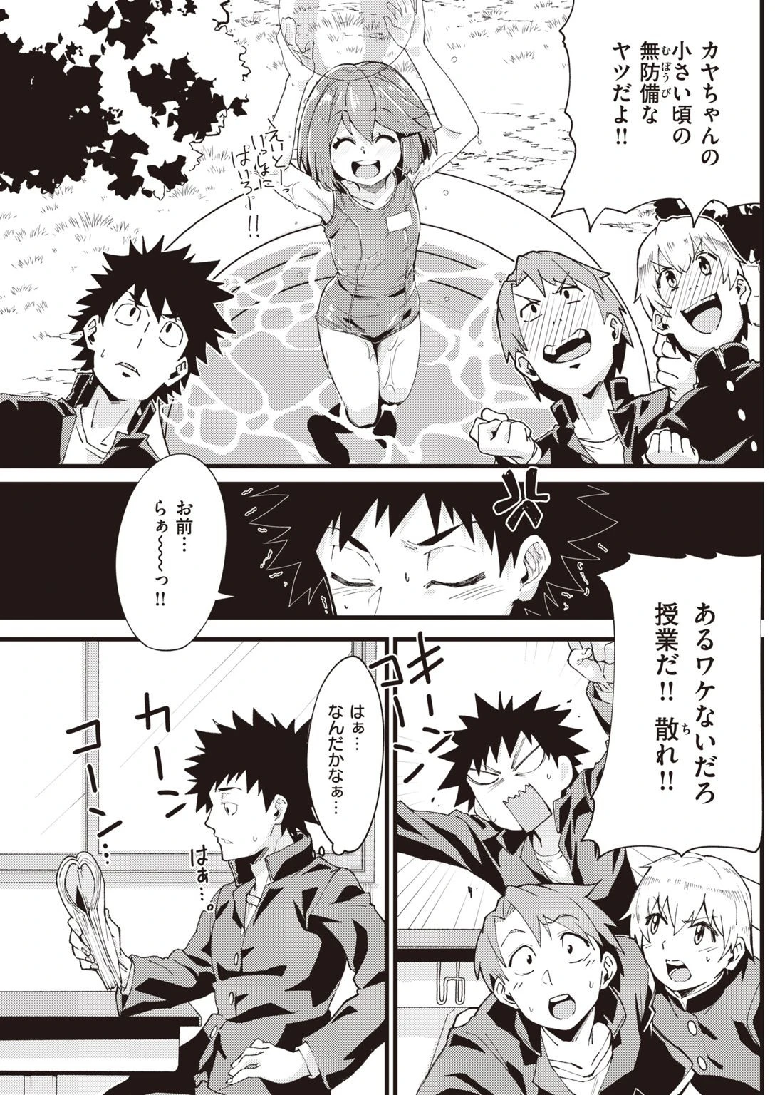 COMIC快楽天 2020年12月号ページ13