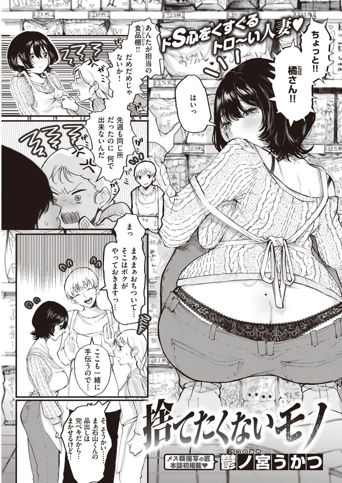 COMIC快楽天 2020年12月号ページ15
