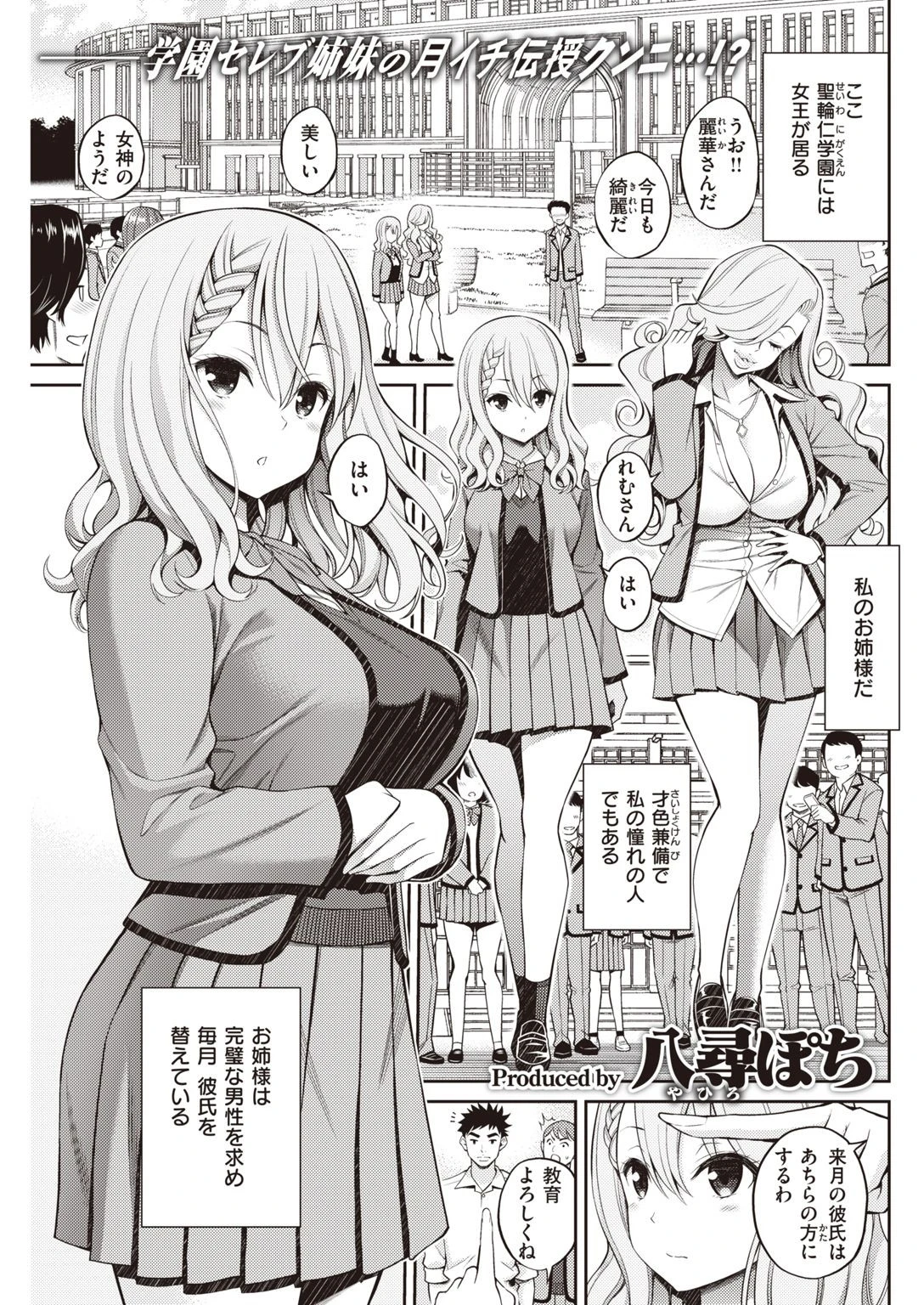 COMIC快楽天 2020年12月号ページ17