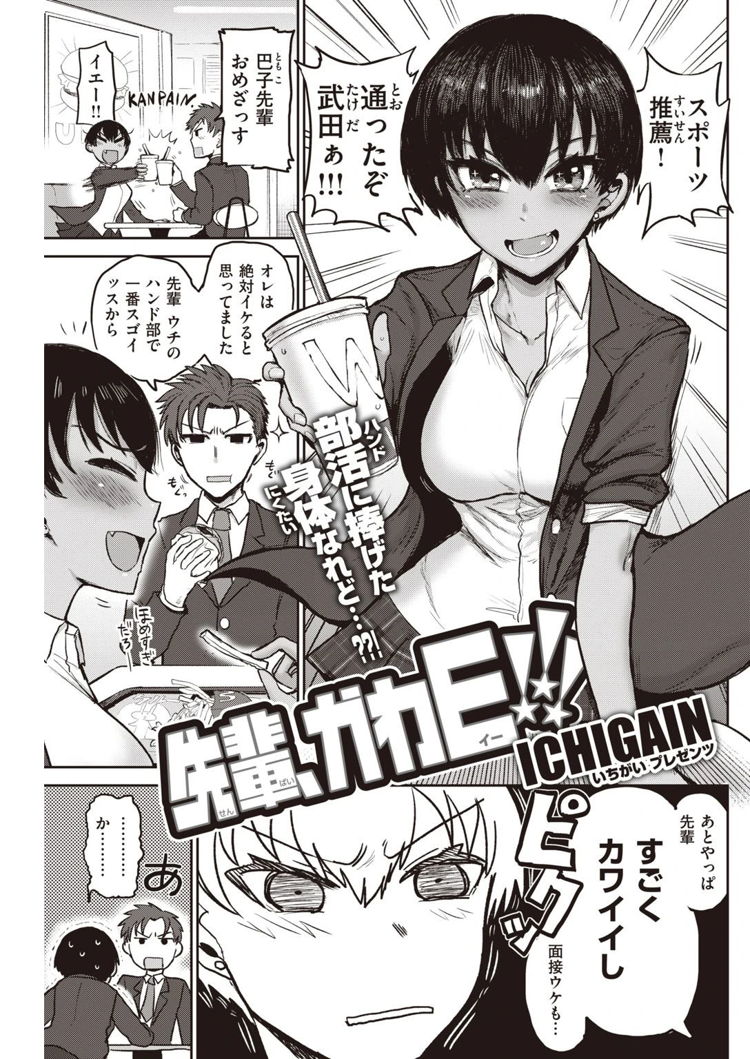 COMIC快楽天 2020年12月号ページ19