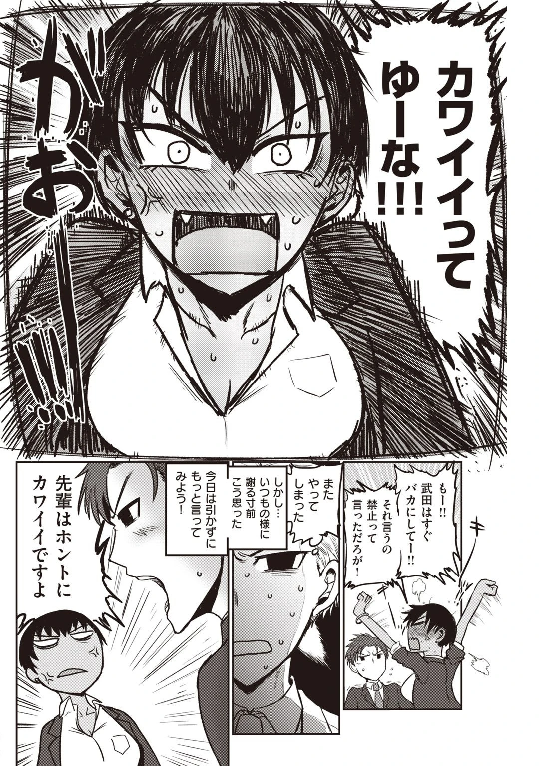 COMIC快楽天 2020年12月号ページ20