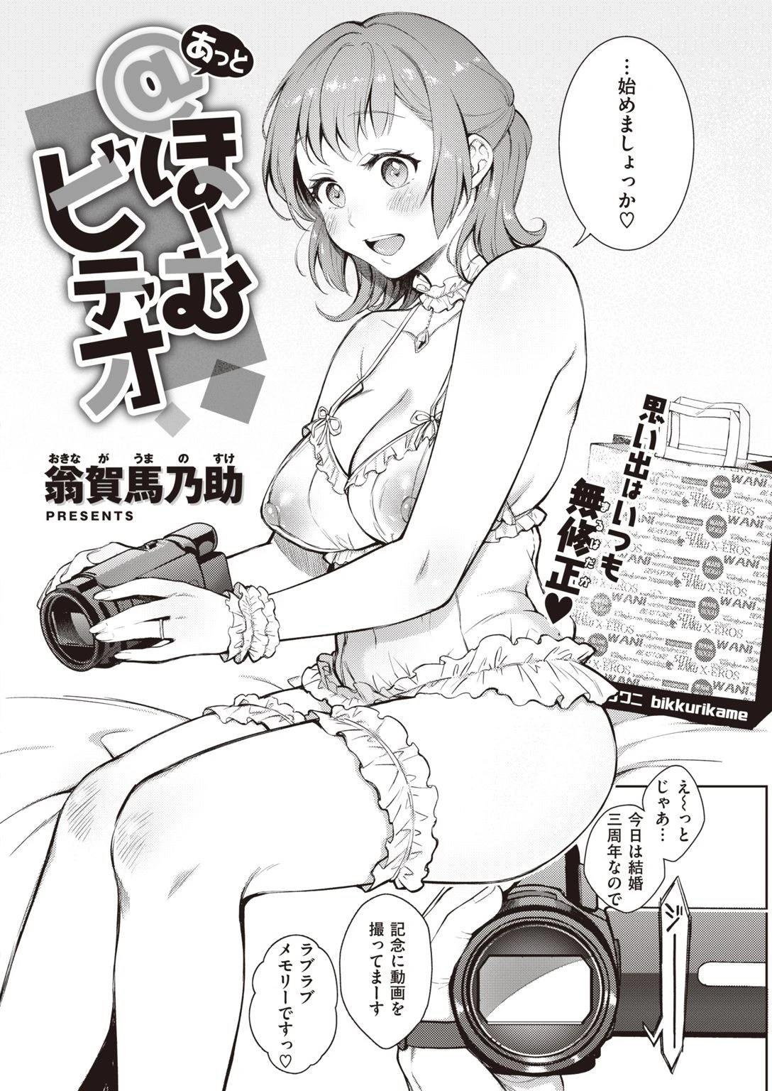COMIC快楽天 2020年12月号ページ24