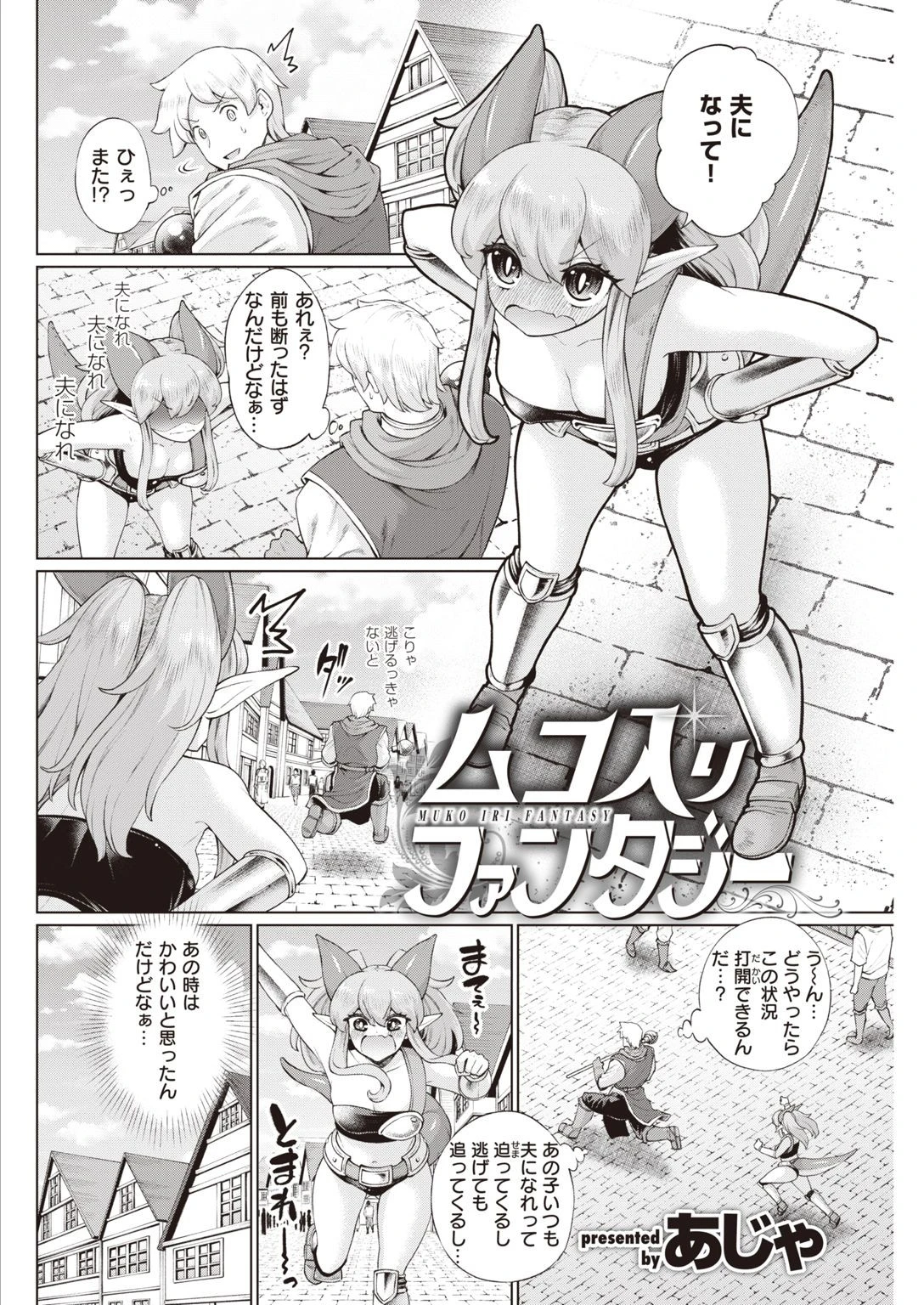 COMIC快楽天 2020年12月号ページ30