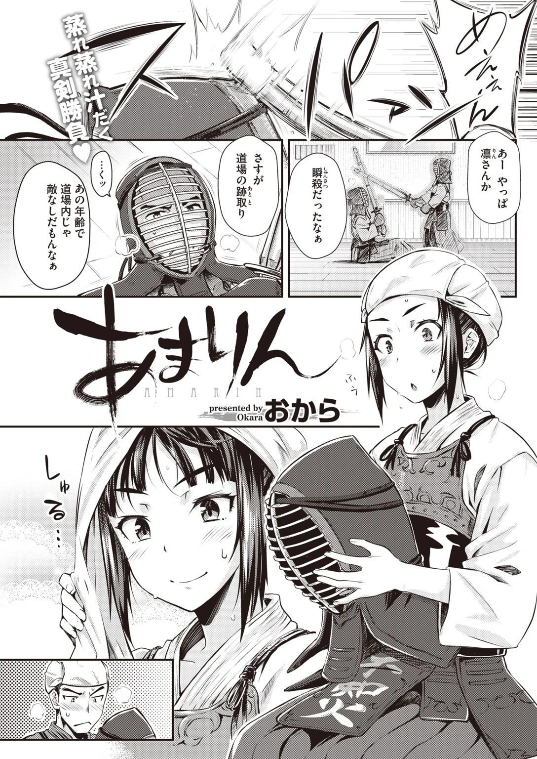 COMIC快楽天 2020年12月号ページ31
