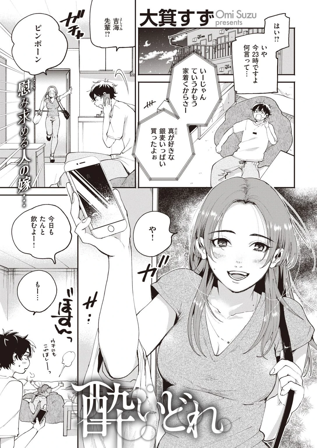 COMIC快楽天 2020年12月号ページ37