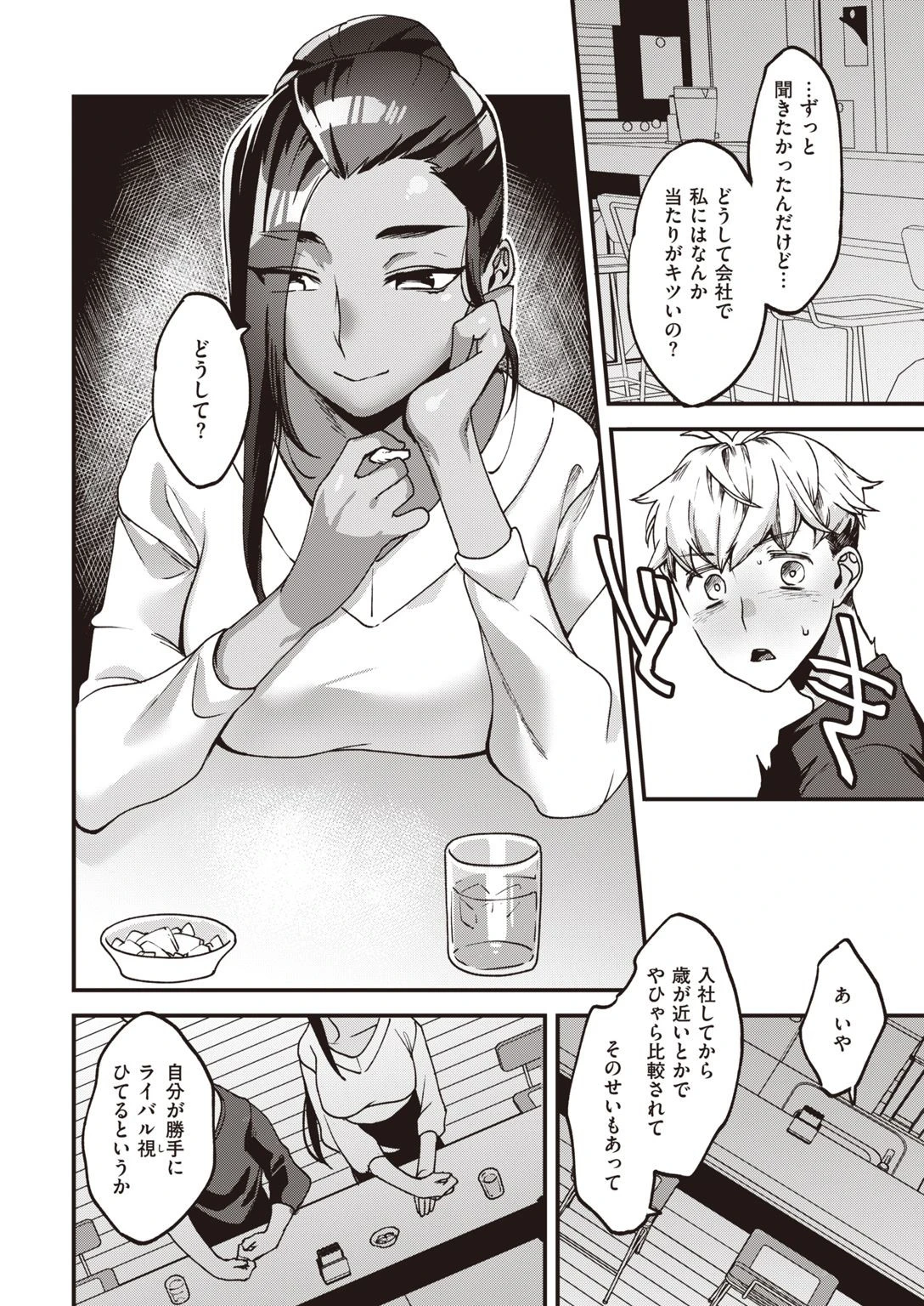 COMIC快楽天 2020年12月号ページ40