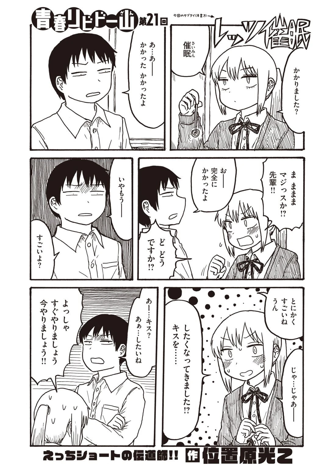 COMIC快楽天 2020年12月号ページ41