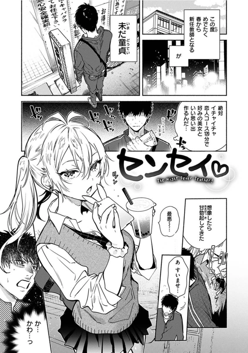 あまとろ性活ページ5