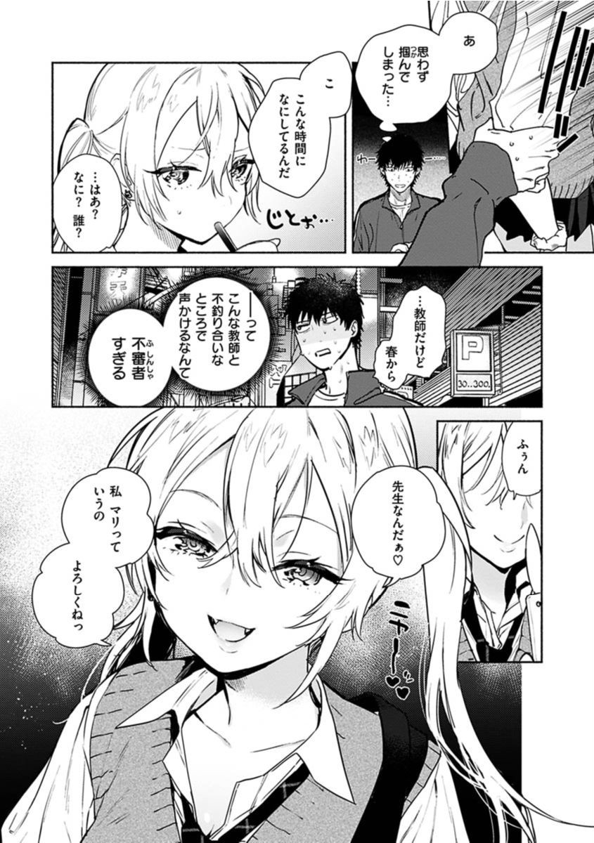 あまとろ性活ページ6