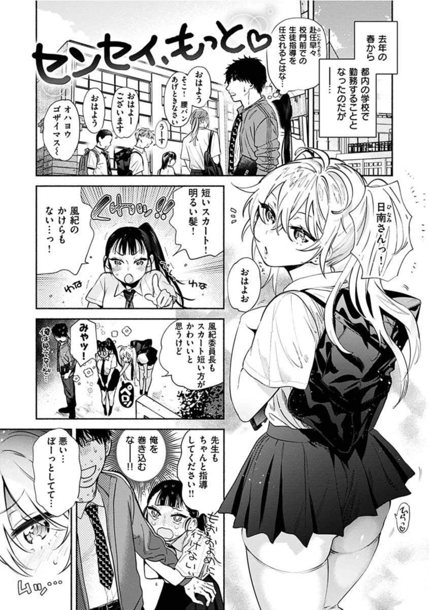 あまとろ性活ページ7