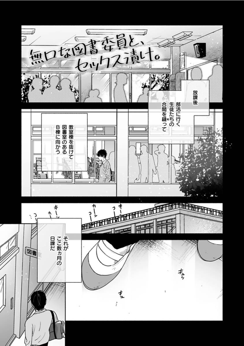 あまとろ性活ページ23