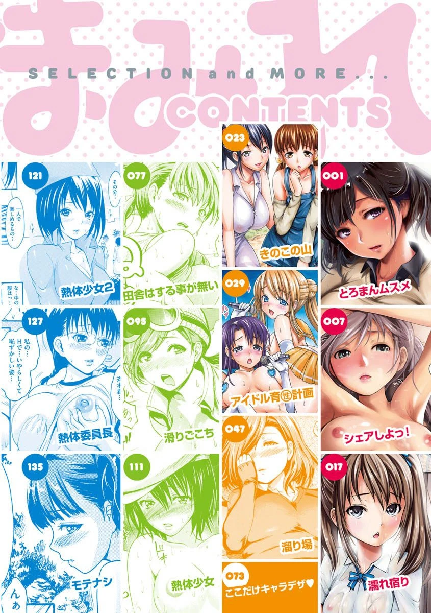 いーむすまみれページ4