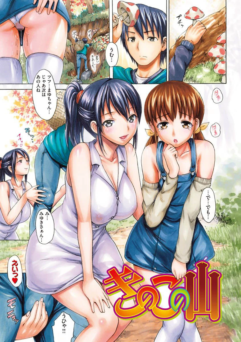 いーむすまみれページ8