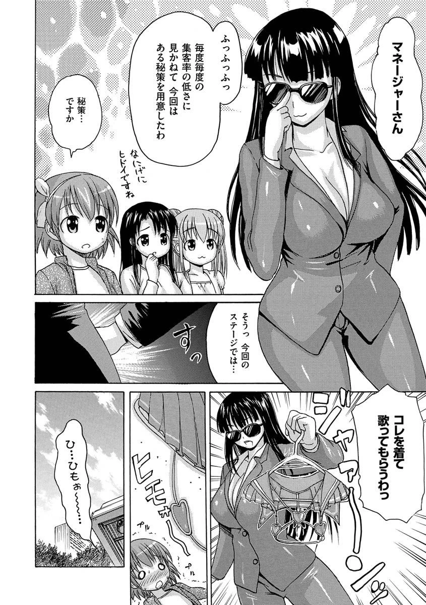 いーむすまみれページ10
