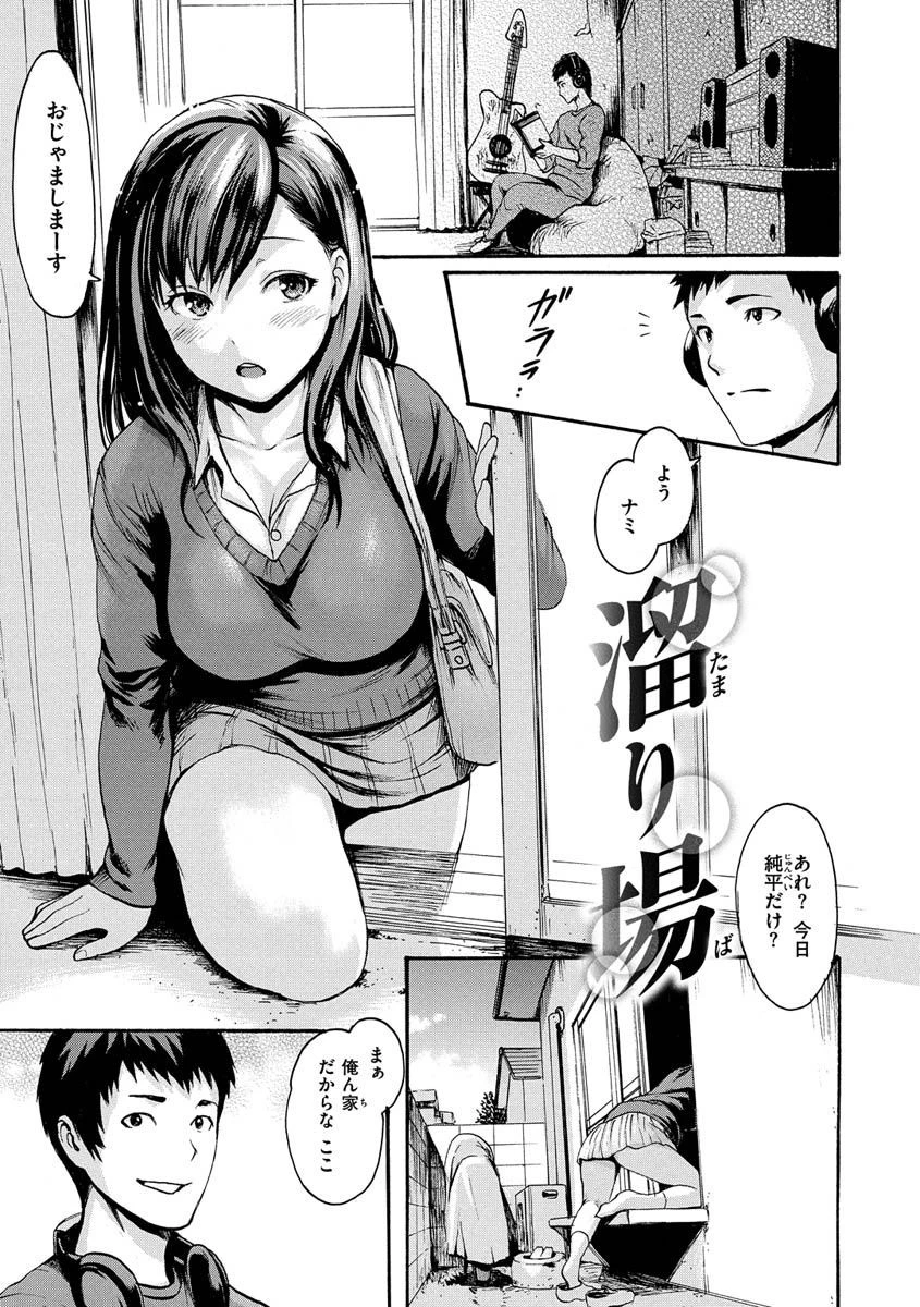 いーむすまみれページ11