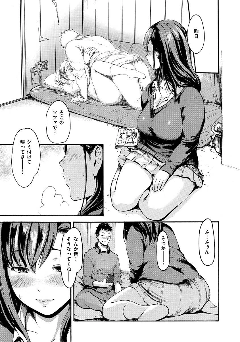 いーむすまみれページ13