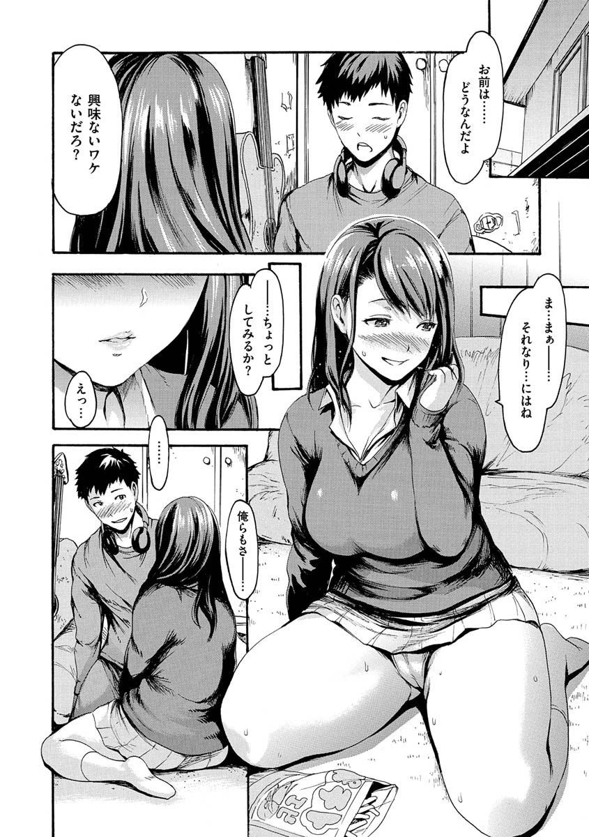 いーむすまみれページ14