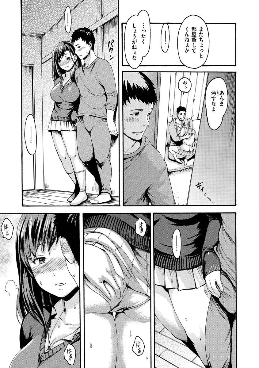 いーむすまみれページ21