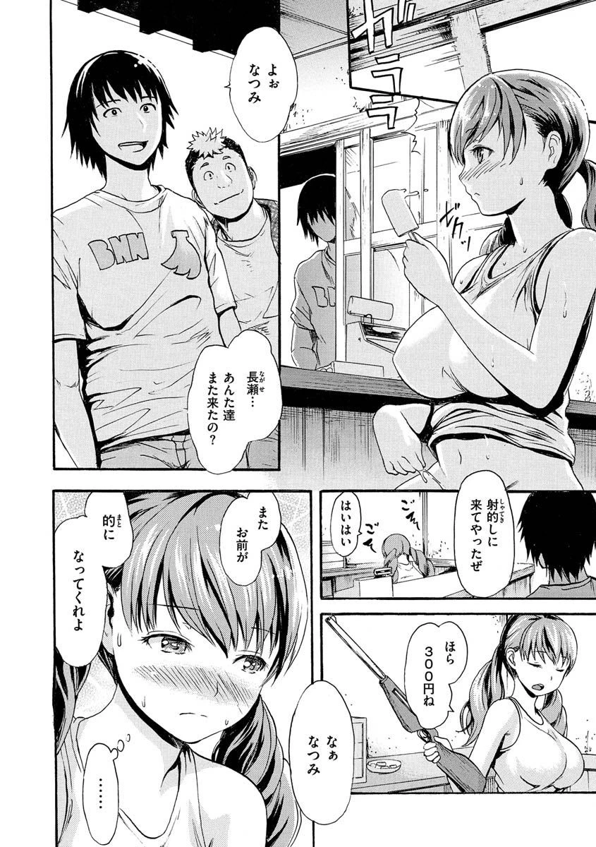 いーむすまみれページ26