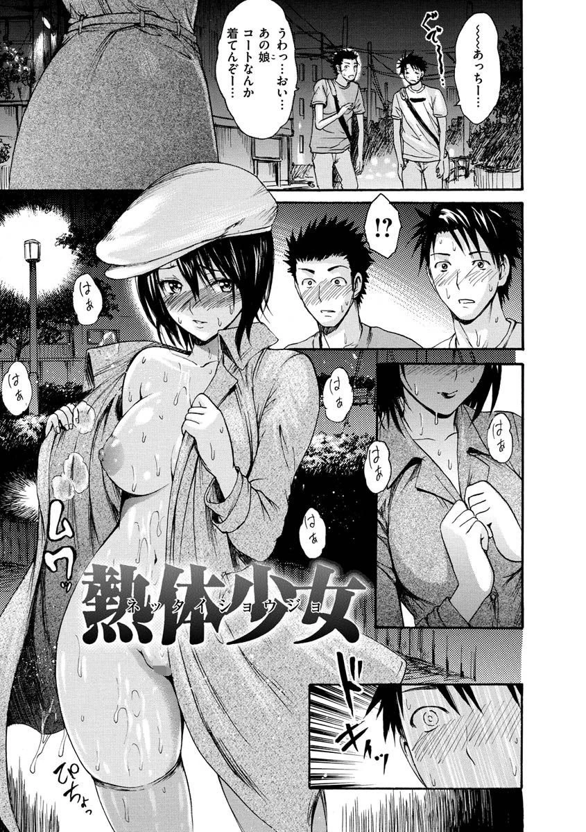 いーむすまみれページ29