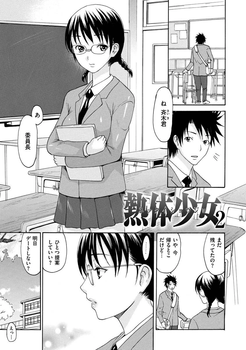 いーむすまみれページ31