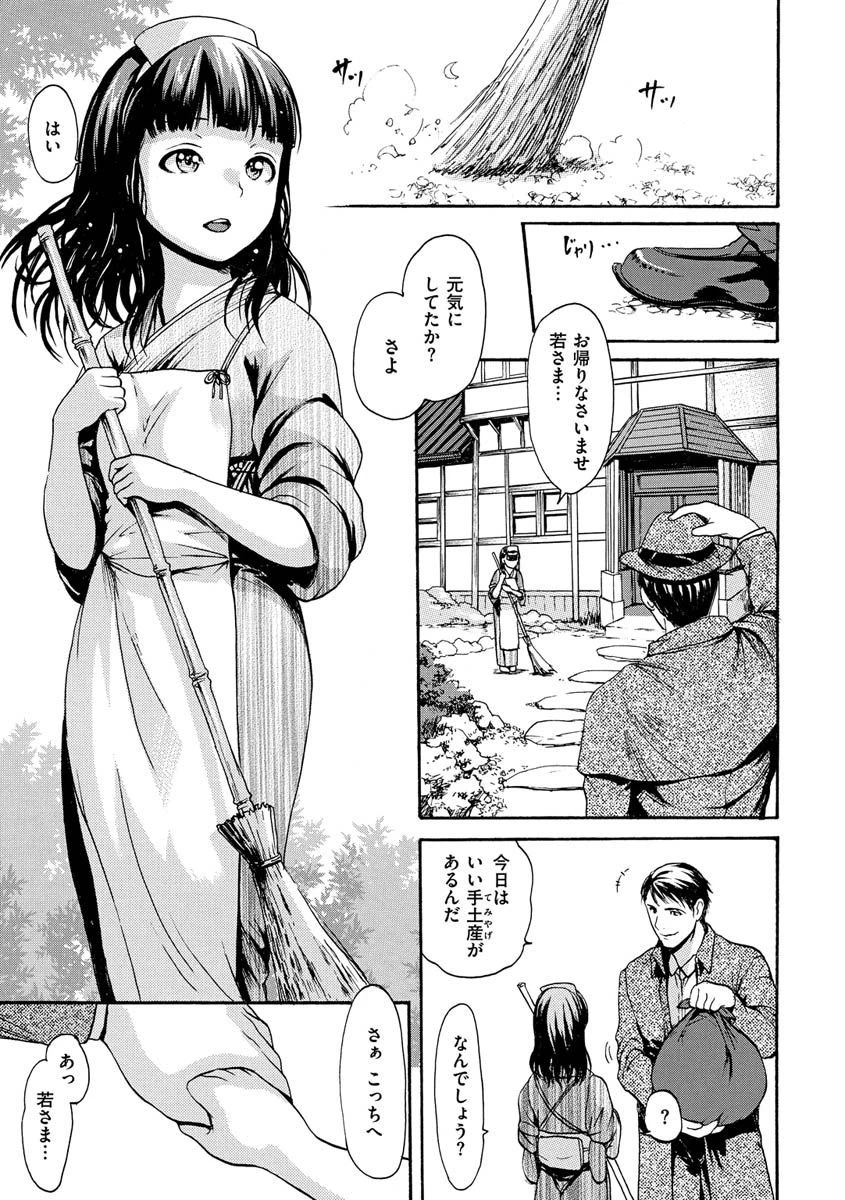いーむすまみれページ35