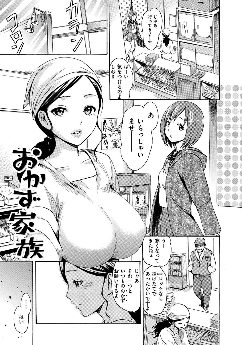 いーむすまみれページ37