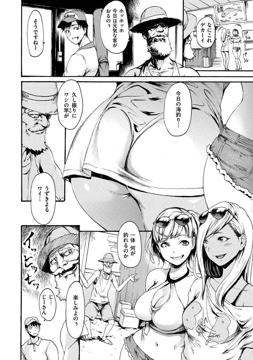 いーむすまみれページ46