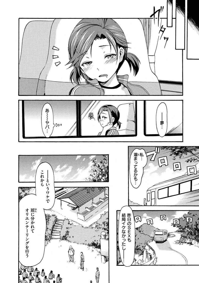 いーむすまみれページ48